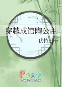 穿越成馆陶公主